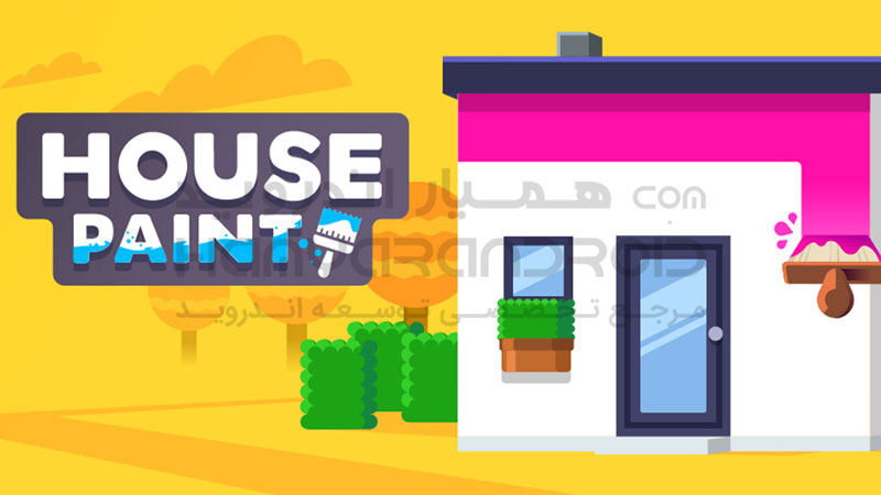دانلود بازی House Paint رنگ آمیزی خانه برای اندروید + مود شده
