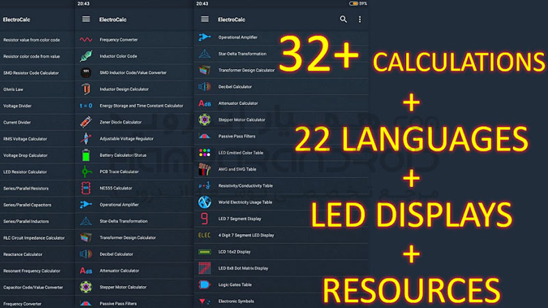 دانلود برنامه ElectroCalc ماشین حساب مهندسی الکترونیک برای اندروید + نسخه حرفه ای