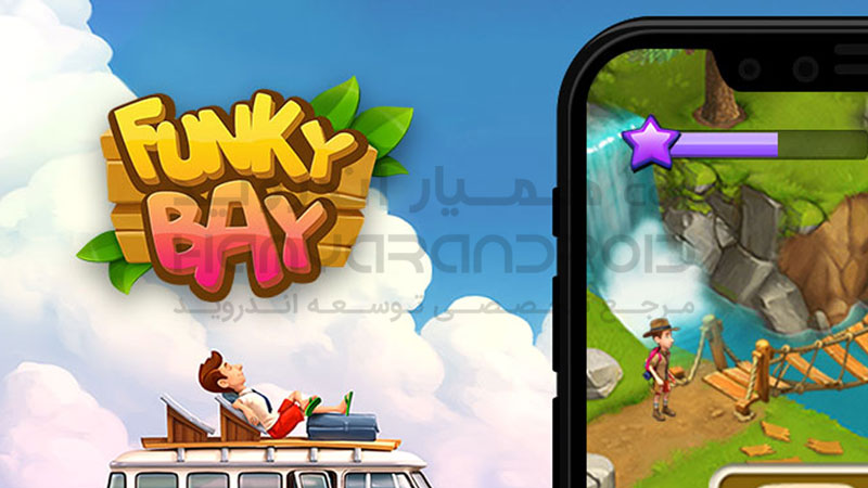 دانلود بازی مزرعه ساحلی Funky Bay برای اندروید + مود شده