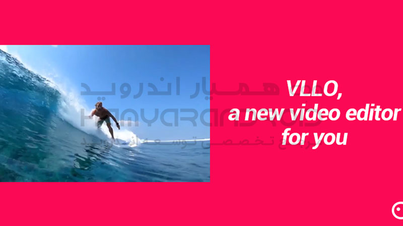 دانلود برنامه VLLO برای اندروید + نسخه پریمیوم