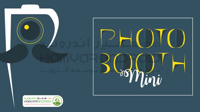دانلود برنامه فتو بوس Photobooth برای اندروید + نسخه پولی