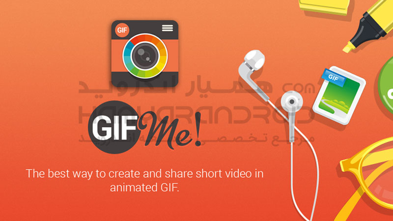 دانلود برنامه ساخت گیف متحرک Gif Me برای اندروید + نسخه حرفه ای