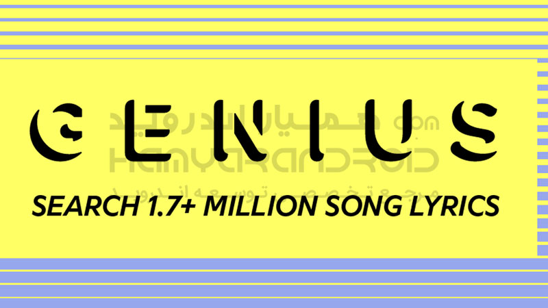 دانلود برنامه ای که متن آهنگ را می نویسد Genius برای اندروید + نسخه کامل