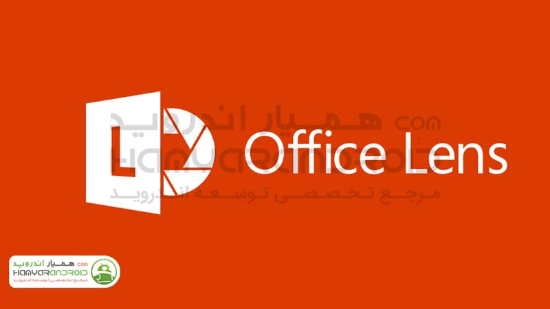 دانلود برنامه اسکنر پی دی اف Microsoft Office Lens برای اندروید