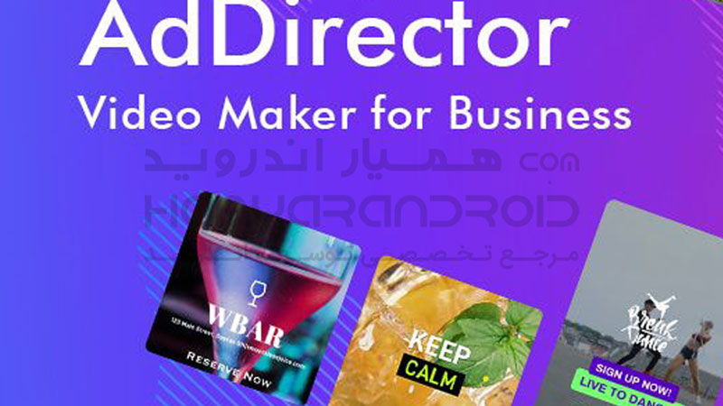 دانلود برنامه ساخت کلیپ تبلیغاتی AdDirector برای اندروید + نسخه آنلاک شده