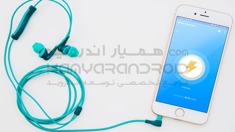 دانلود برنامه آهنگ یاب با صدا Music Detector برای اندروید + نسخه مود شده