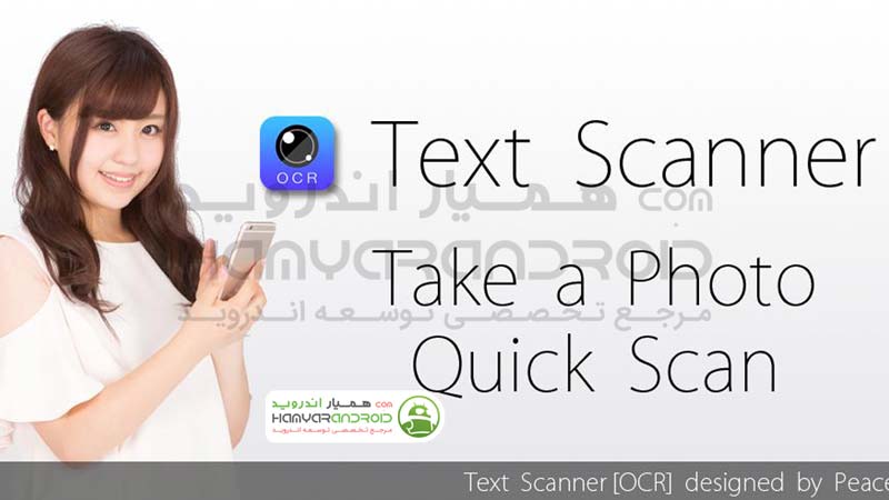 دانلود برنامه استخراج متن از تصویر Text Scanner برای اندروید