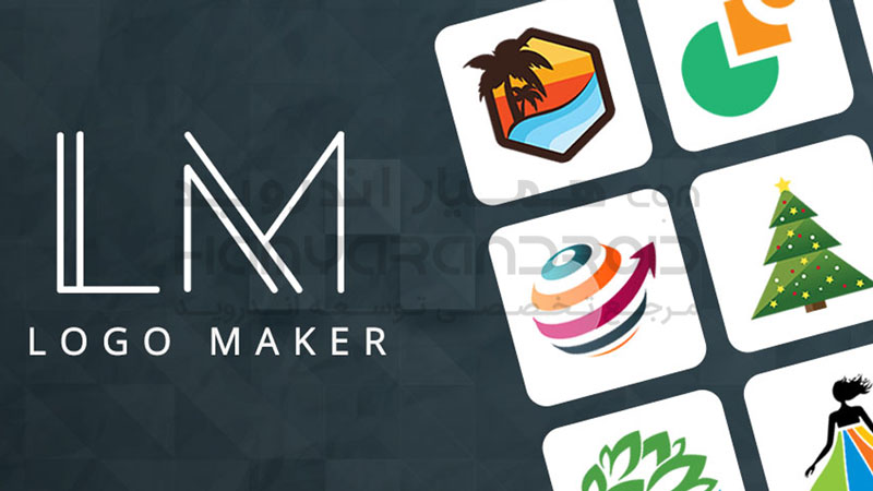 دانلود بهترین اپلیکیشن طراحی لوگو Logo Maker برای اندروید + نسخه پریمیوم