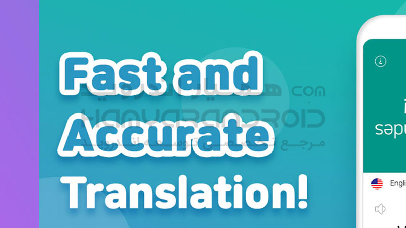 دانلود برنامه ترجمه مکالمه  Talking Translator برای اندروید + نسخه کامل