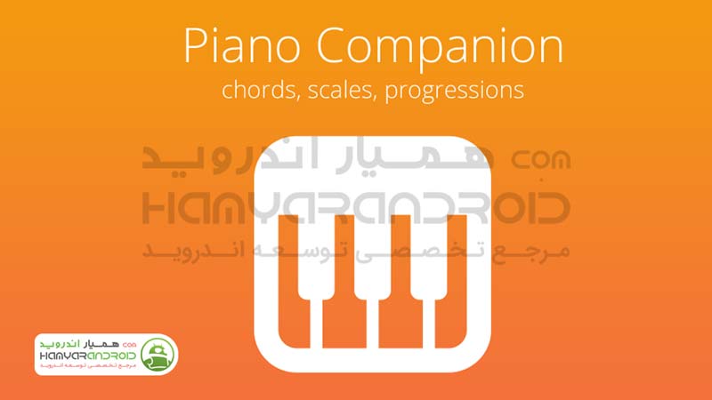 دانلود برنامه کامل پیانو Piano Chords برای اندروید