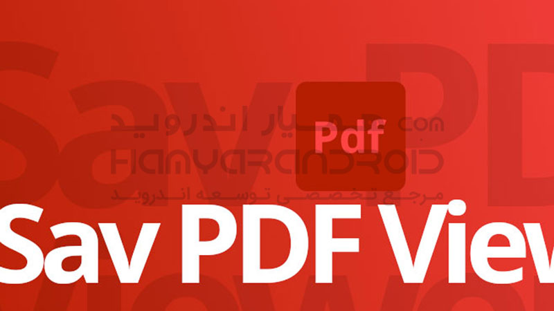 دانلود برنامه باز كردن فايل pdf برای اندروید + نسخه خریداری شده