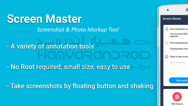 دانلود برنامه اسکرین شات Screen Master برای اندروید + نسخه خریداری شده