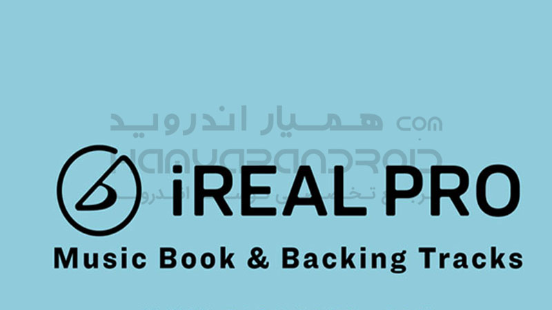 دانلود برنامه تمرین موسیقی iReal برای اندروید + نسخه خریداری شده