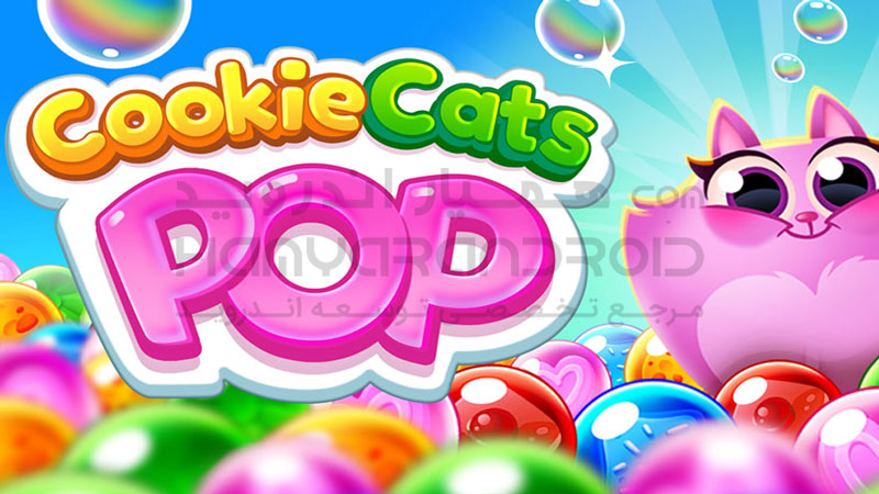 دانلود بازی Cookie Cats Pop برای اندروید + مود شده