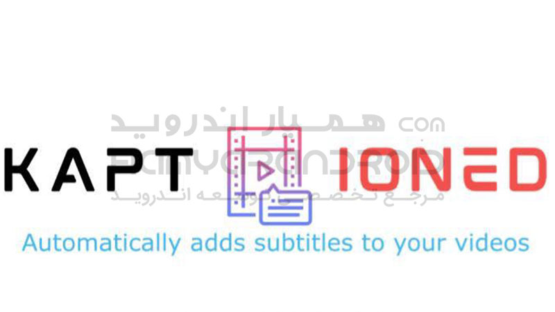 دانلود برنامه ای برای چسباندن زیرنویس به فیلم Kaptioned در اندروید