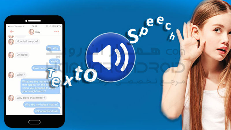 دانلود برنامه تبدیل متن به گفتار Text to Speech برای اندروید + نسخه اشتراکی