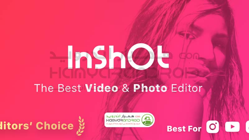 دانلود برنامه اشتراک تصاویر و ویدیو در اینستاگرام  InShot برای اندروید