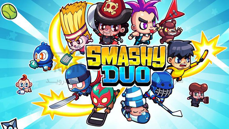 دانلود بازی Smashy Duo دوقلوهای مبارز برای اندروید + مود شده