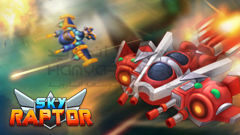 دانلود بازی Sky Raptor شکارچی آسمان برای اندروید + مود شده