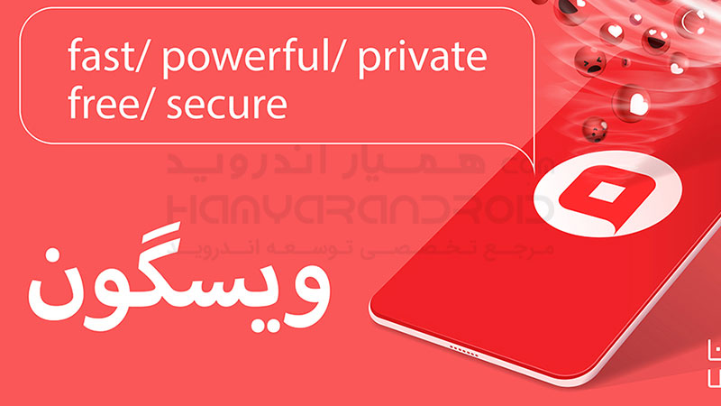 دانلود برنامه ویسگون wisgoon برای اندروید