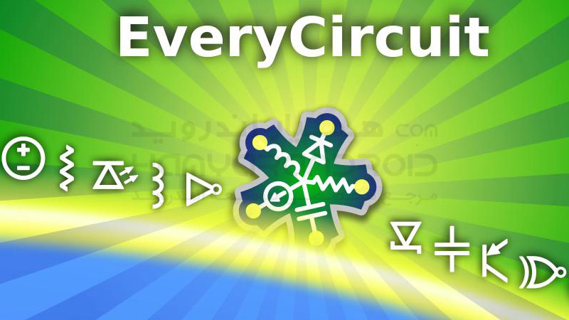 دانلود برنامه everycircuit کرک شده برای اندروید