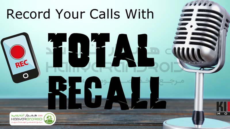 دانلود برنامه Call Recorder ضبط مکالمه برای اندروید+نسخه پریمیوم