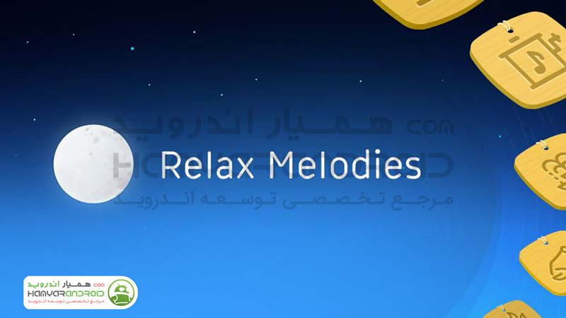 دانلود برنامه ملودی های آرام بخش Relax Melodies برای اندروید