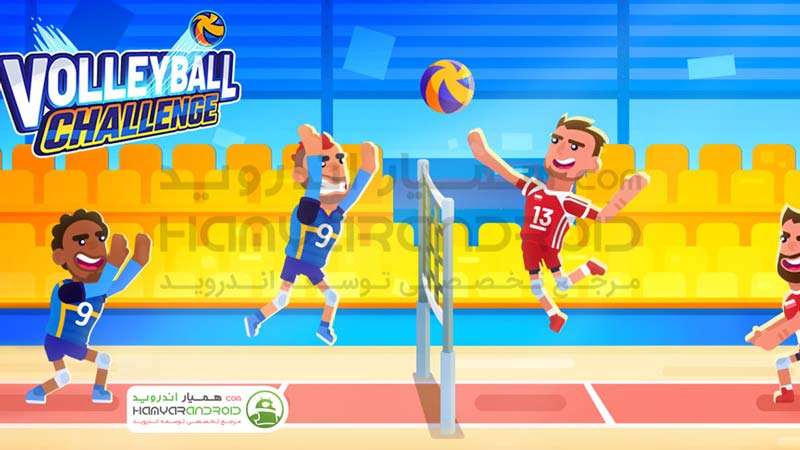 دانلود بازی ورزشی چالش والیبالی Volleyball Challenge برای اندروید+مود شده