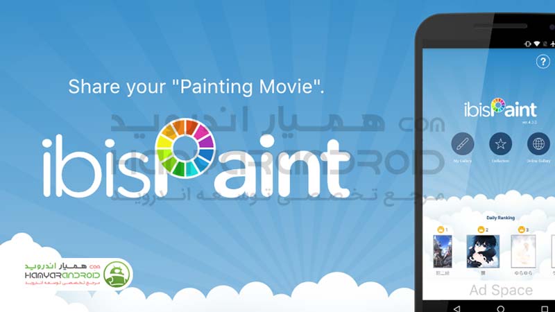 دانلود برنامه نقاشی ibis Paint X برای اندروید