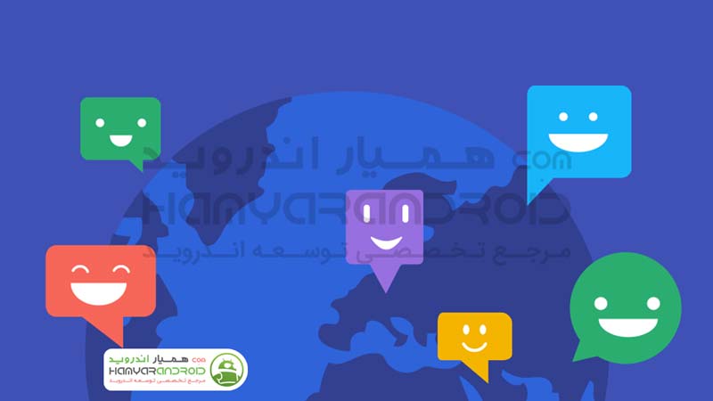 دانلود برنامه مترجم گوگل Google Translate برای اندروید