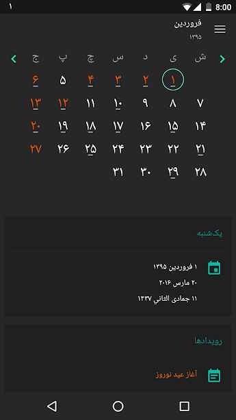 p_Persian-Calendar_5(www.HamyarAndroid.com).jpg