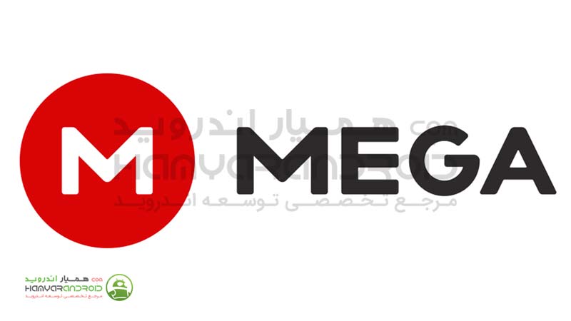 دانلود برنامه سرویس ابری مگا MEGA برای اندروید