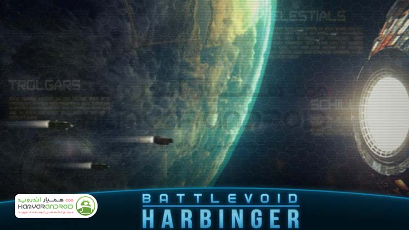 دانلود بازی نبرد فضایی هاربینگر Battlevoid Harbinger برای اندروید