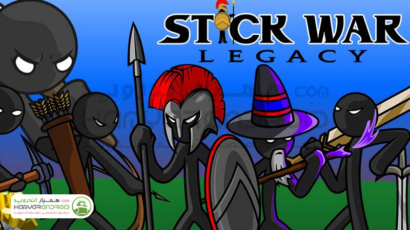 دانلود باز استراتژی جنگ چوب میراث Stick War Legacy برای اندروید+مود
