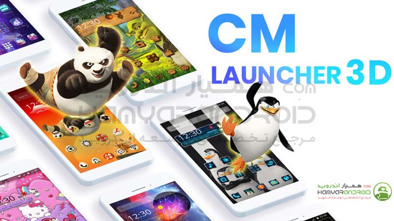 دانلود برنامه لانچر سی ام CM Launcher 3D  برای اندروید