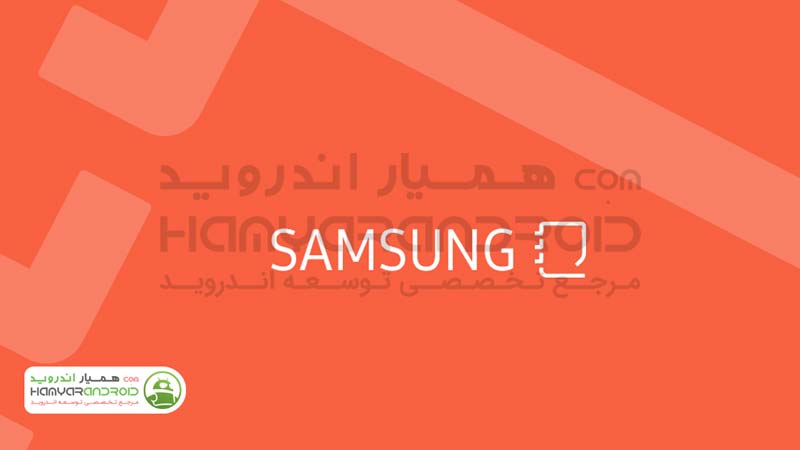 دانلود برنامه یادداشت برداری سامسونگ Samsung Notes برای اندروید