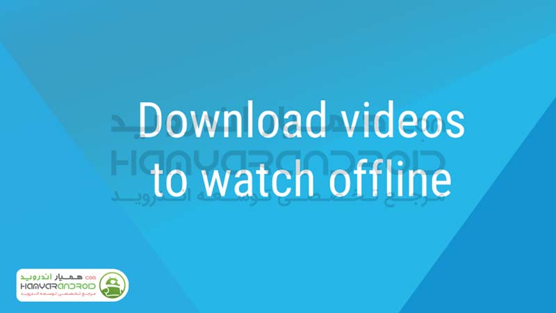 دانلود برنامه مرورگر و مدیریت دانلود Downloader  برای اندروید