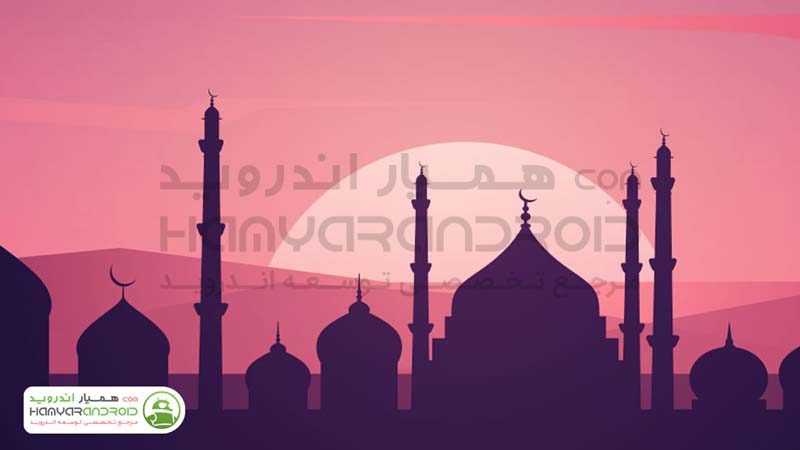 دانلود برنامه تفسیر قرآن کریم Quran Pro Muslim برای اندروید