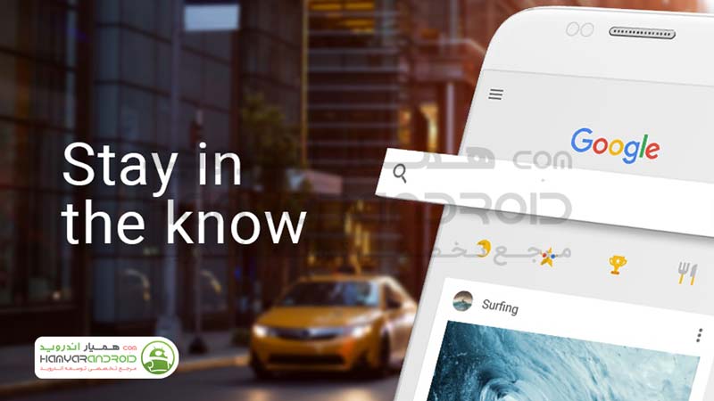 برنامه Google Go جستجوی ساده گوگل برای اندروید