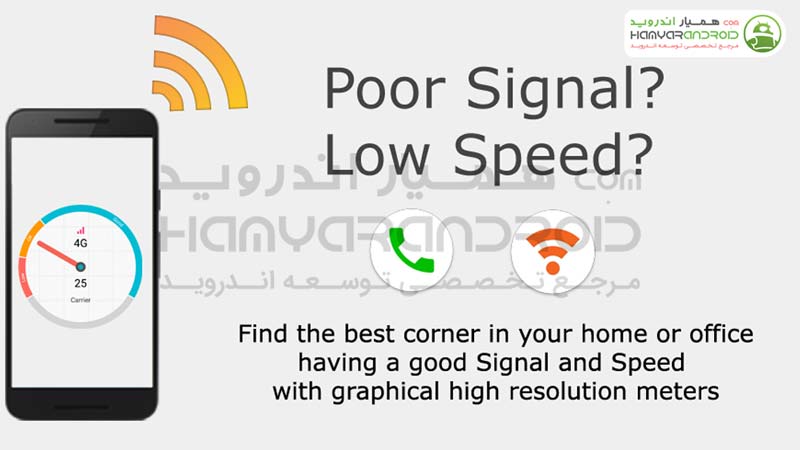 دانلود برنامه بررسی قدرت سیگنال Signal Strength برای اندروید