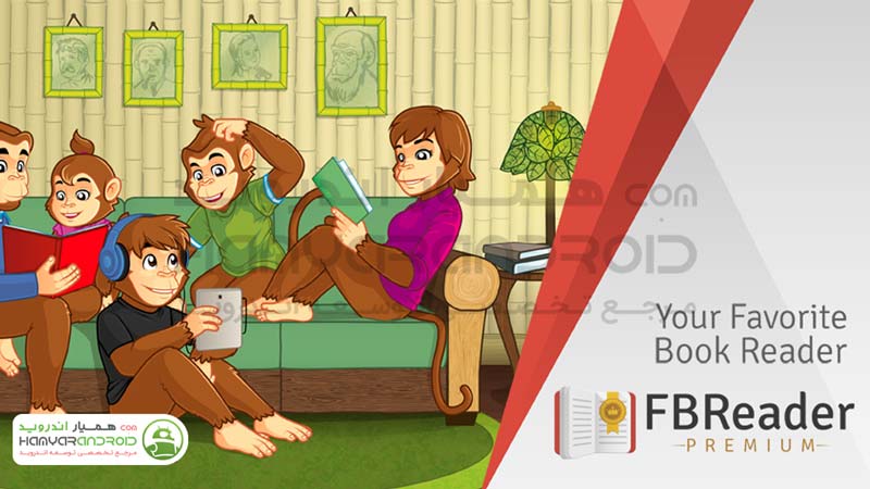 دانلود کتابخوان اف بی ریدر FBReader برای اندروید