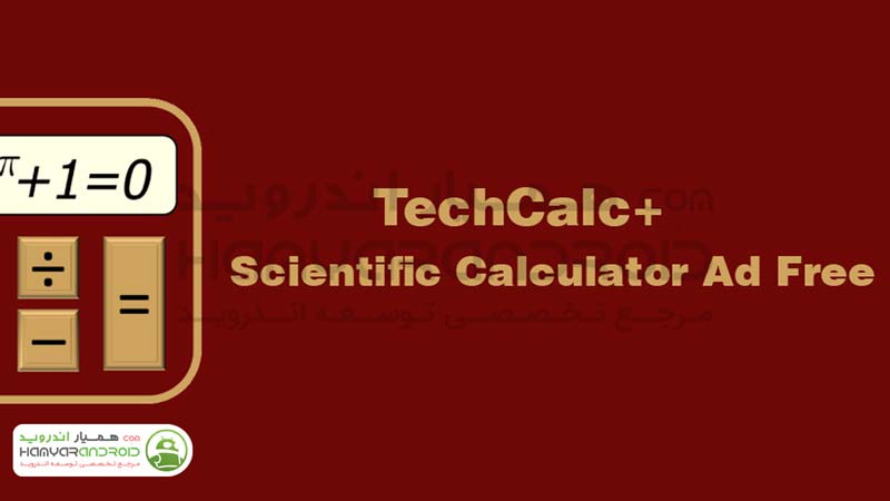 دانلود برنامه ماشین حساب مهندسی Scientific Calculator برای اندروید