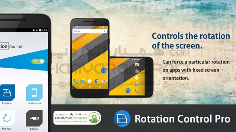 دانلود برنامه مدیریت کردن صفحه نمایش  Rotation Control اندروید