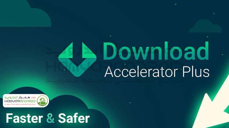 برنامه دانلود منیجر Download Accelerator کامل اندروید