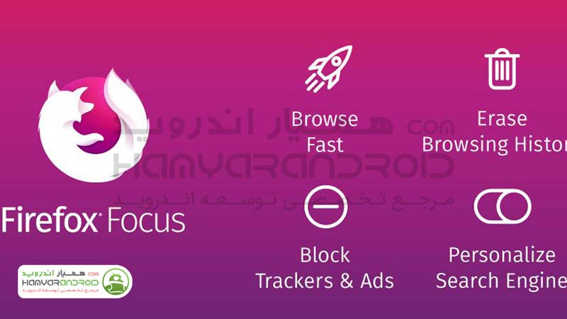 مرورگر ایمن فایرفاکس فوکوس Firefox Focus نسخه مود شده