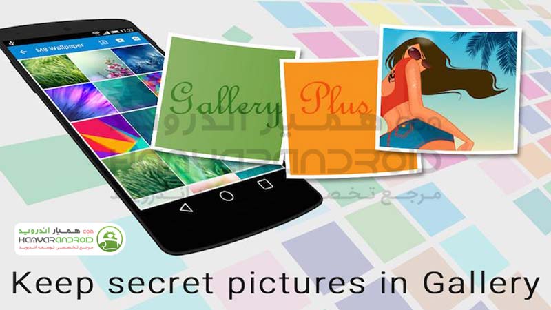 اپلیکیشن مخفی کردن ویدیو و عکس Hide Pictures اندروید