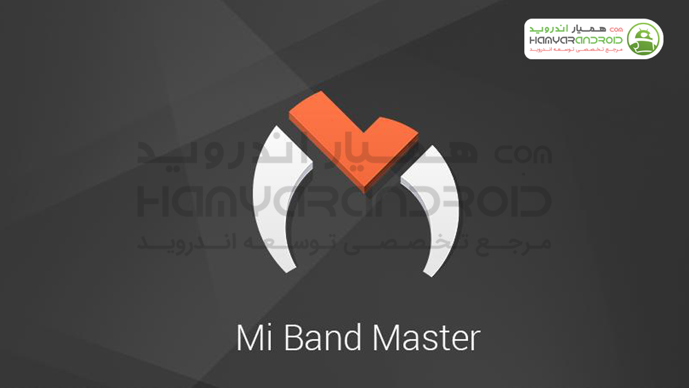 برنامه مدیریت کامل مچ بند هوشمند Master for Mi Band شیائومی
