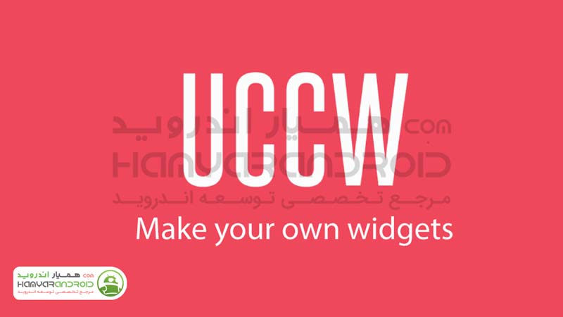 نرم افزار طراحی ویجت Ultimate custom widget نسخه بدون تبلیغات