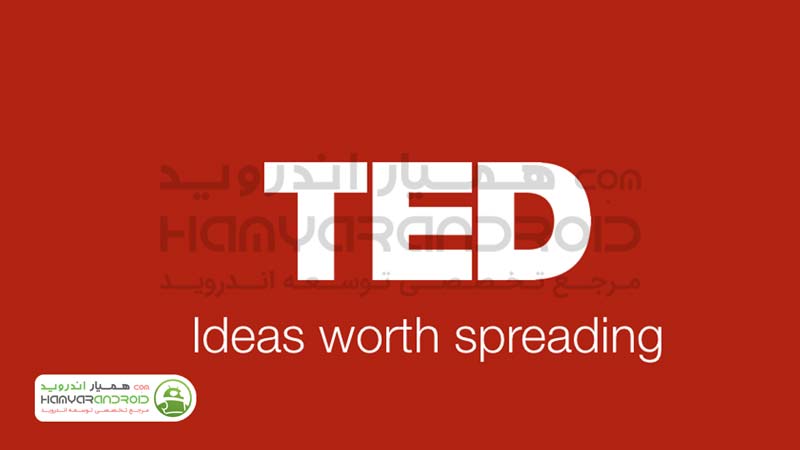 دانلود برنامه رسمی سازمان تد TED برای اندروید+مود