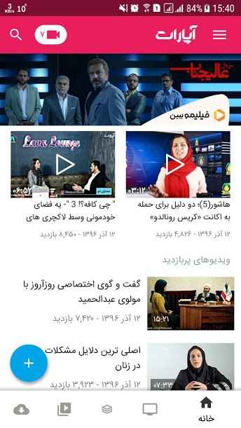 p_Aparat_3(www.HamyarAndroid.com).jpg